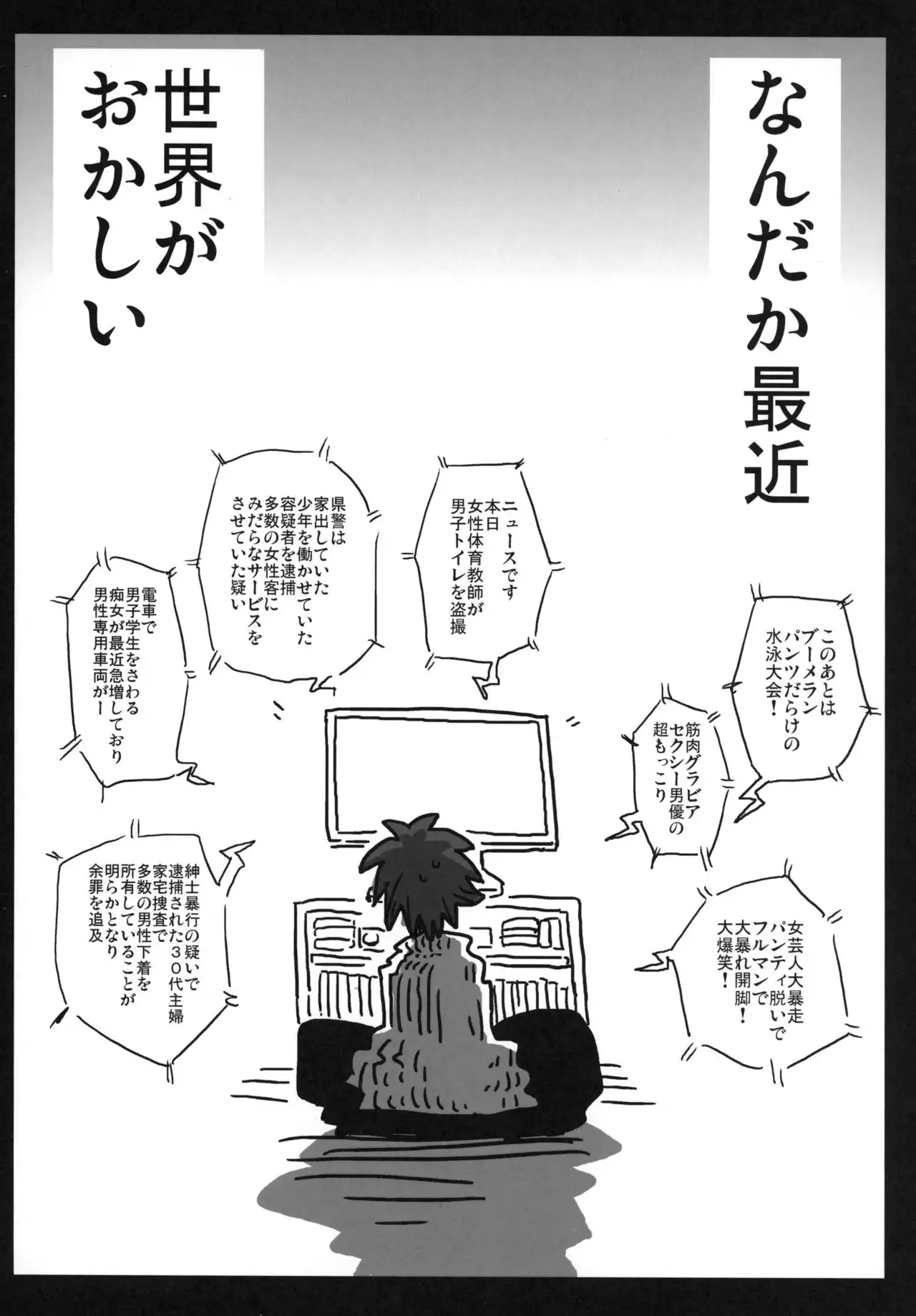 Teisou Gyakuten Goudou