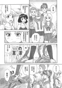 (SC25) [Behind Moon (Q)] Dulce Report 5 | 达西报告 5 [Chinese] [哈尼喵汉化组]