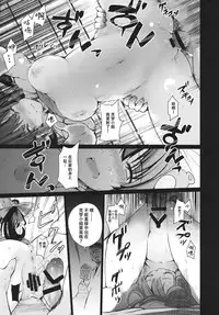 (C91) [Armament Calcium (Take Calcium)] Shinzen Shoufu (Touhou Project) [Chinese] [朔夜汉化]