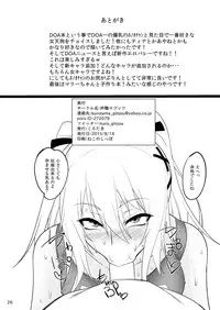 (C88) [Ginjou Maggots (Kurotama)] DOA Rakuen Bitch (Dead or Alive)