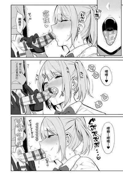 Fuuki Iin to Fuuzoku Katsudou | 風紀委員的校內風俗活動 特裝版