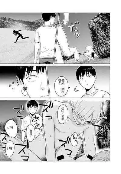 [KATSURA Airi] Gura Para! ch 19-37 Chinese 19-37话 机翻汉化