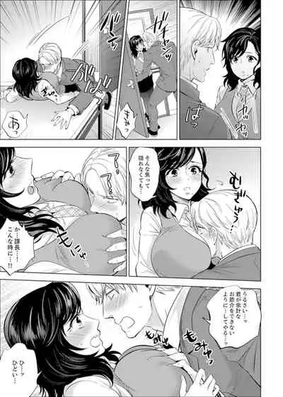 Shain Ryokou de Deisui Ecchi ! ~Onsen no Naka de Atsui no Haitteruu… Ch. 1-8