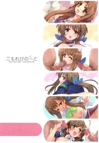 (C75) [komorebi-notebook (Momiji Mao)] Sanae-san to Cosplay Ecchi Shiyo (Clannad)