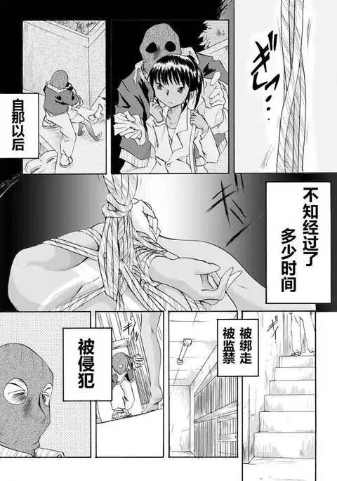 Yokubou Kaiki Dai 126 Shou -Ryouki Collector 1 Ninpu Aya-jou Hen-