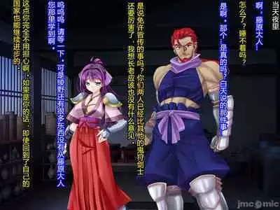 Netorare Ura Shugyou