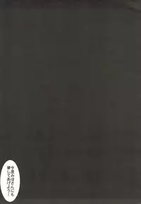 (C92) [Snow Ice (Misana)] Boko no Bokochin de Bokonie Suru Ohanashi. + Shimada Arisu-chan ga Otoile ni Ikenai Ohanashi. (Girls und Panzer)