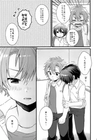 (C94) [spika07 (Yoshino Sora)] DRAMATIC