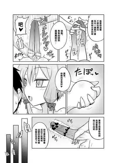 [Atelier:Dew (Kurakumo Nue)] Shasei Kanri Iin Yukari to Shasei Suishou Iin IA (VOICEROID) [Chinese] [黑条汉化] [Digital]