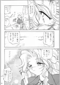 甲冑娘 真空竜巻突起物