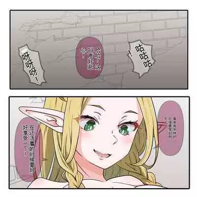 （AI翻译）玛露希尔的调教