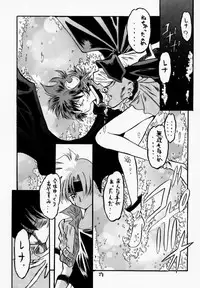 (Mimiket 3) [Red Ribbon Revenger (Various)] Elf's Ear Book 04 - Kuro no Taikai (Star Ocean 2)