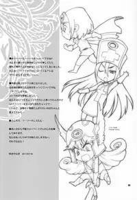 (C80) [SHALLOT COCO (Yukiyanagi)] Yukiyanagi no Hon 26 Souryo-san wa H ga Kirai!! (Dragon Quest III)