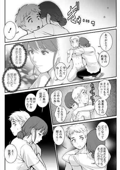 Meshibe no Sakihokoru Shima de Ch. 1-16