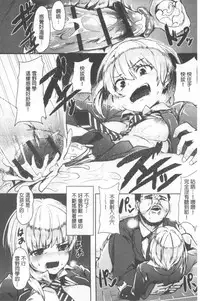 Kowasare Otome | 被搞壞的美少女