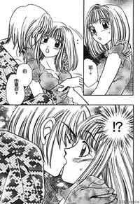 [Horimoto Rimi] Renai Rape | 戀愛強暴 [Chinese]