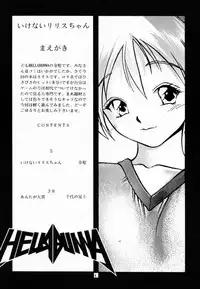 (C52) [Hellabunna (Iruma Kamiri)] Lilith The Kitten (Darkstalkers)