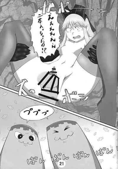 Hametsutsu no megami