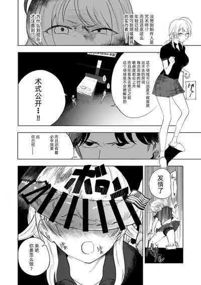 Hachimiya Meguru Dosukebe Goudoushi "MassachuEcchi-shuu 2 Natsu ni Koi Suru Echiechi Cart" | 八宫巡下流合同本 马萨诸塞色情州2 夏天的恋情性爱曲