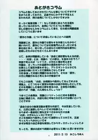 [Algolagnia (Mikoshiro nagitoh)] St.Margareta Gakuen Blackfile 4