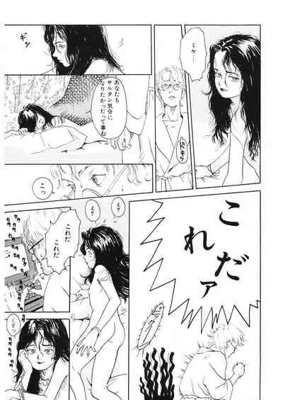 [Anthology] LQ -Little Queen- Vol. 30 [Digital]