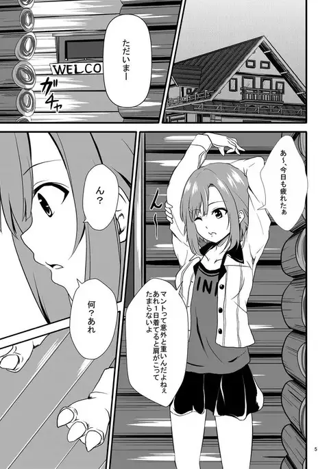 Sakuran Quest -Yoshino to Chupacabra-