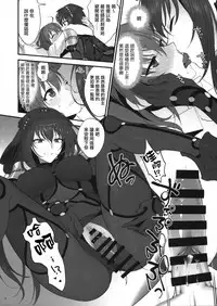 (C94) [Earthean (Syoukaki)] Yume no Ato (Fate/Grand Order) [Chinese] [無邪気漢化組]