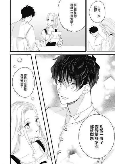 A shepherd in love with a demoted knight | 与被贬骑士相爱的牧羊女1-3