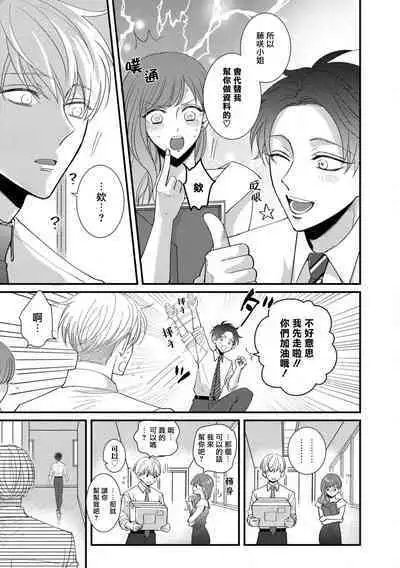 [tomomo] Oretachi Beta (Futsuu) datta no ni!! | 明明我们只是普通的β!! Ch. 1-4 [Chinese] [冒险者公会] [Digital]