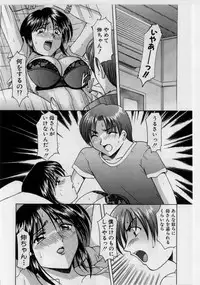 [Hoshino Ryuuichi] Injyoku no Utage