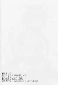 (C88) [Midoriya (Ryokusiki)] Kongou days (Kantai Collection -KanColle-)