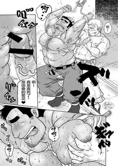 Tobi Agari |直冲云霄