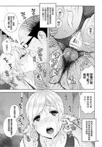 (C92) [666PROTECT (Jingrock)] Tenkousei JK Elf 3 Saishuushou -Houkago Yagai Jugyou - [Chinese] [无毒汉化组]