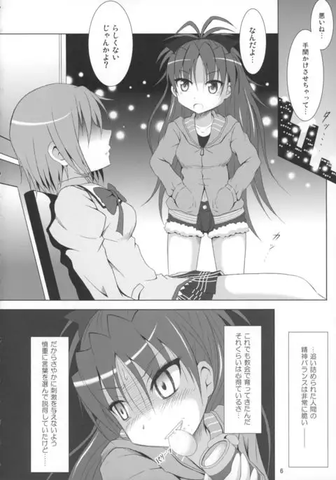 Final AnSaya Sai 1 to 2 to α