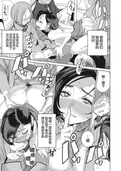 Inu ni Nurete II Ch. 1