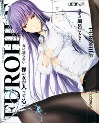 FUROHILE Jitaku no Furo ni Hairu to Saki ni Shiranai Hadaka no Onna ga Haitteru