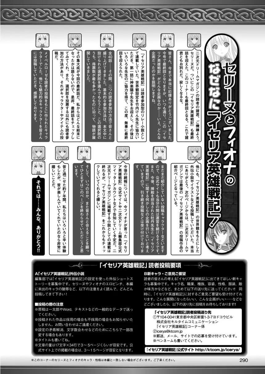 2D Dream Magazine 2015-12 Vol. 85