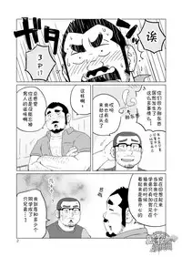 [SUVWAVE (SUV)] Onaji Kama no Meshi Soushuuhen | 同一屋檐下 总集篇 [Chinese] [黑夜汉化组] [Digital] [Incomplete]