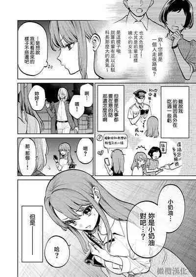 [Uru aku a/ Hasui kojika] MY SWEET BUNNY CAGE~｜MY SWEET BUNNY CAGE~上[中文] [橄榄汉化组]