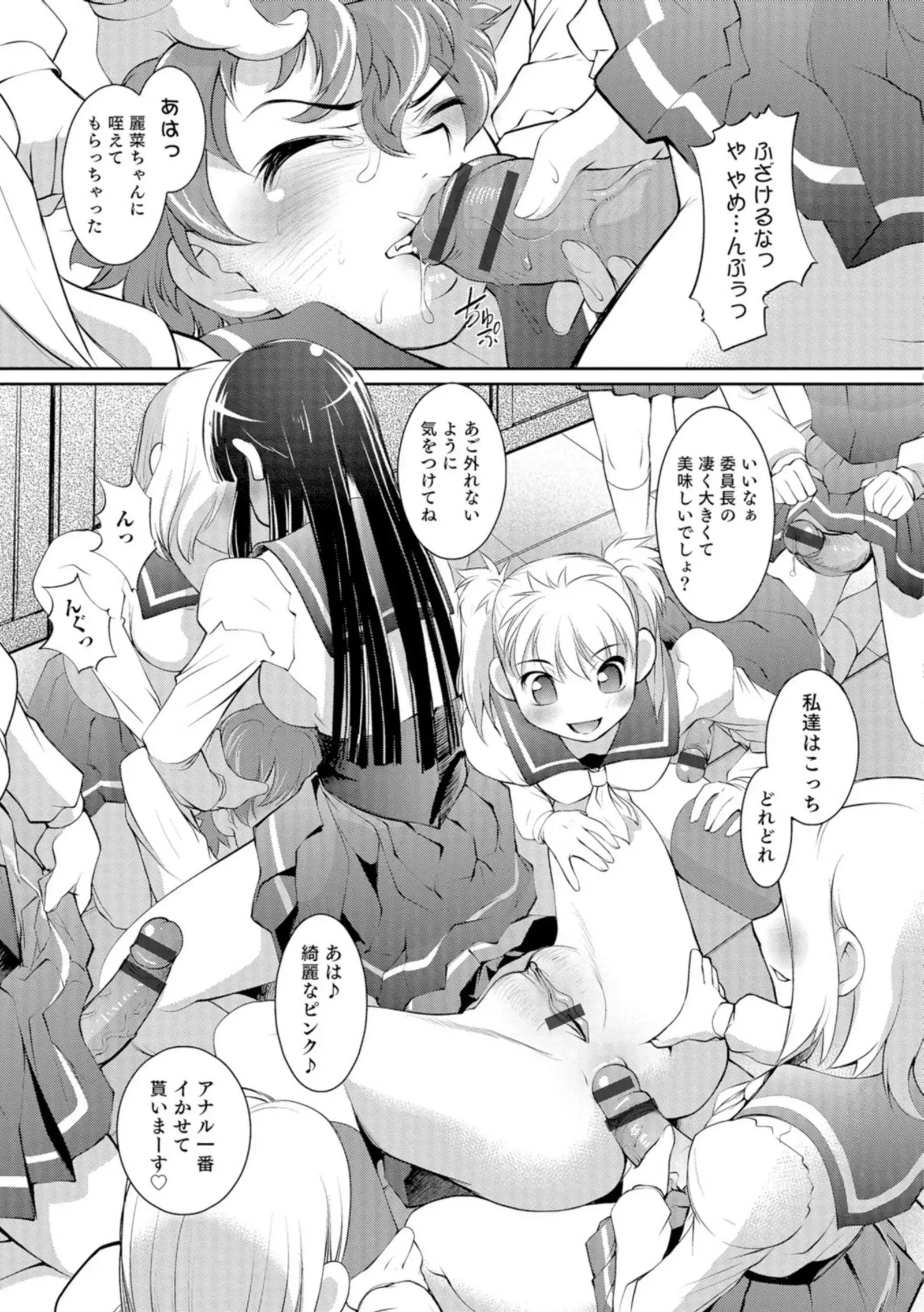 Ni ~yotaika ouji to 勃 Tasa re Hime