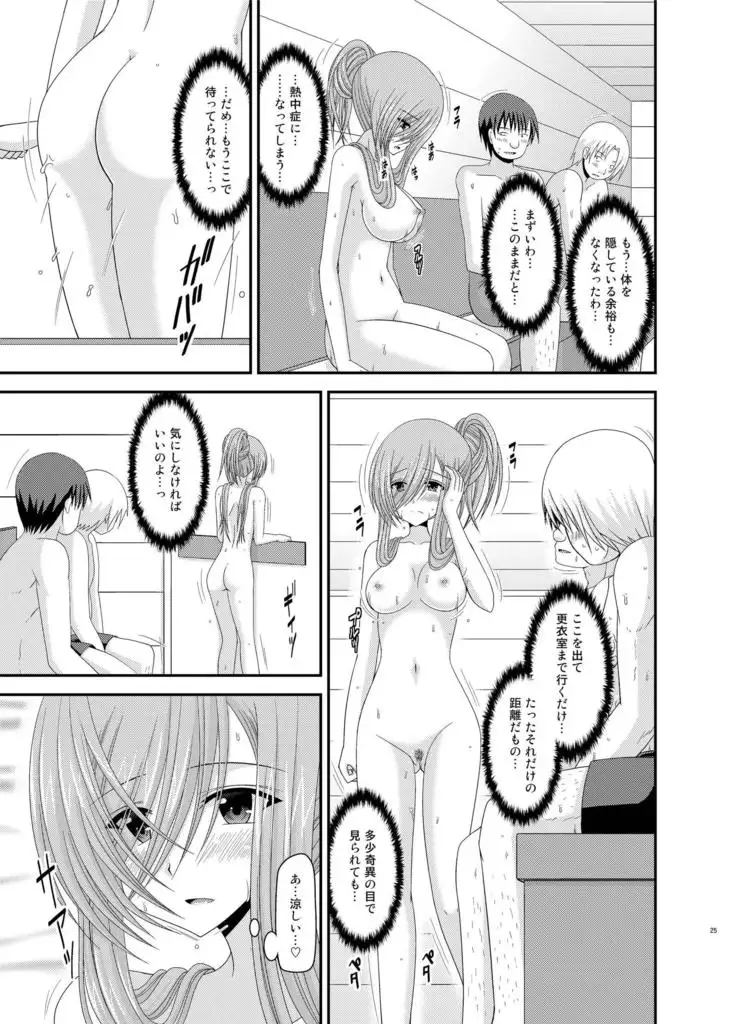 メロンが超振動!R総集編II