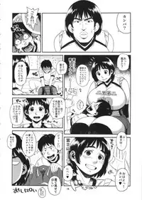(C88) [Hybrid Jimushitsu (Muronaga Chaashuu)] Hybrid Tsuushin Vol. 21 (Fujiyama-san wa Shishunki)