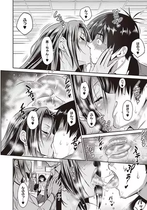 じょしラク! ～2Years Later～ 第14話