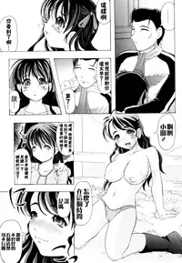 [Jinbo Hitode] Kazoku no Kanin | 家族姦淫 [Chinese] [無邪気漢化組X無毒漢化組X影殤字幕社]