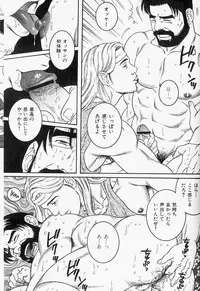 [Tagame] The nonulcer dyspepsia