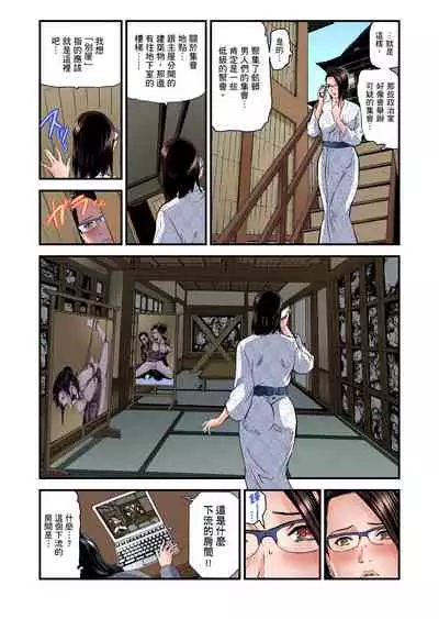 Yokkyuu Fuman no Hitozuma wa Onsen Ryokan de Hageshiku Modaeru | 慾求不滿的人妻在淫蕩溫泉中被放肆瘋狂侵犯 1-28