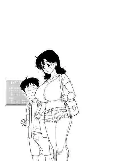 シコが丘ニュータウン変態パーティ