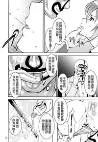 (C86) [Tsurikichi Doumei (Umedama Nabu)] Rape Want's (Rail Wars!) [Chinese] [空気系☆漢化]