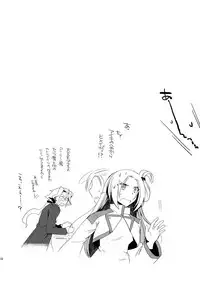 (Stand Up! 12) [downbeat (Kirimoto Yuuji)] Katoru Nights to Aichi-sama (Cardfight!! Vanguard)