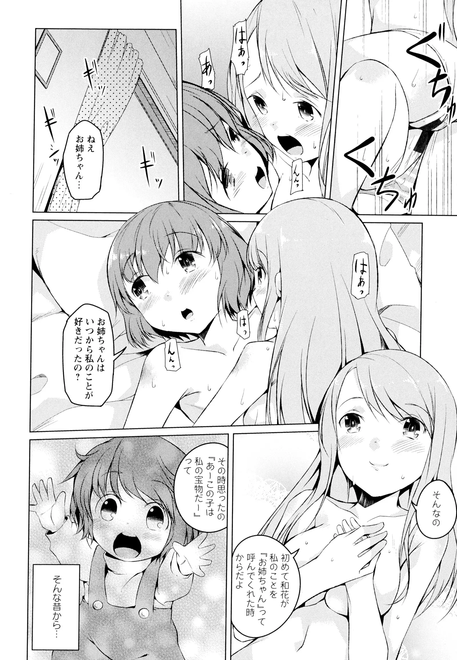 彩百合 Vol.7